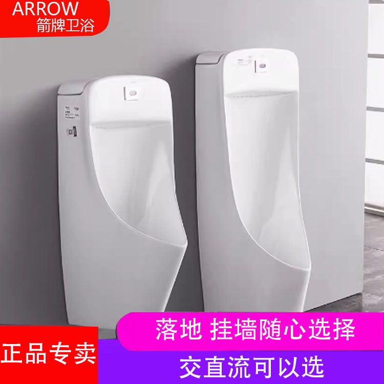 Arrow Bathroom Wall-mounted Wall Sensing Small Poop Ground Defecating Adults Floor-Type Urinals Pool 65901635636-Taobao
