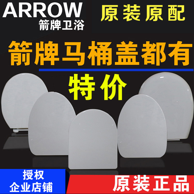 (Original) Wrigley toilet lid slow-down toilet lid seat seat ring accessories AB1218 1240 1118