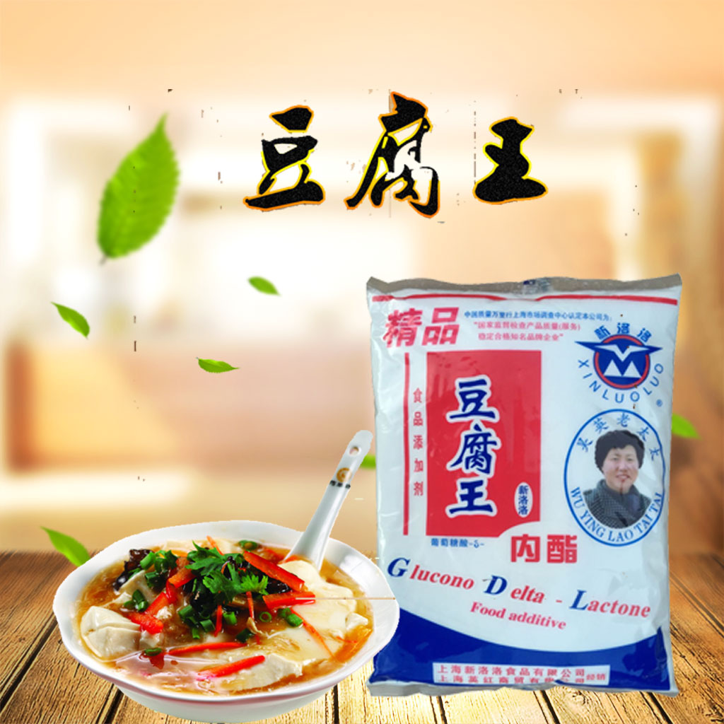 Tofu King Lactone Powder Glucose Inner Fat Curd Curd Coagulator Brine Beans Flower Tender Bean Flower Raw Material 1kg