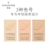 Kem nền CC Cream Beauty Flower Charming fish cushion thay thế kem che khuyết điểm giữ ẩm lâu dài kem nền sáng mịn bb cream - Kem BB