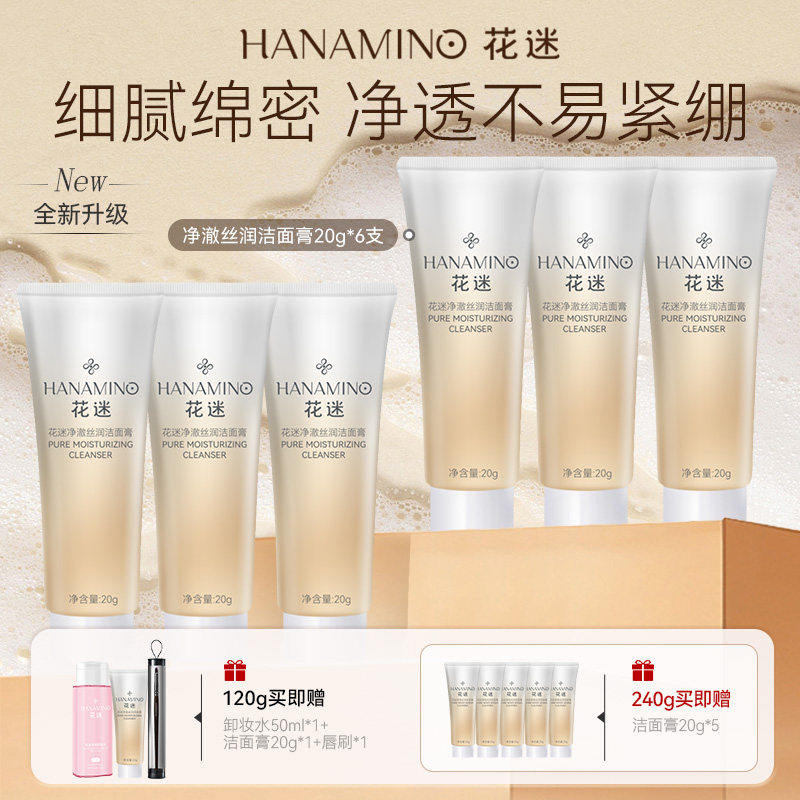 フラワーラブ クレンジングクリーム 120gは、アミノ酸をベースにした洗浄と保湿効果のある洗顔料で、洗い上がりに肌がつっぱる感じがありません。