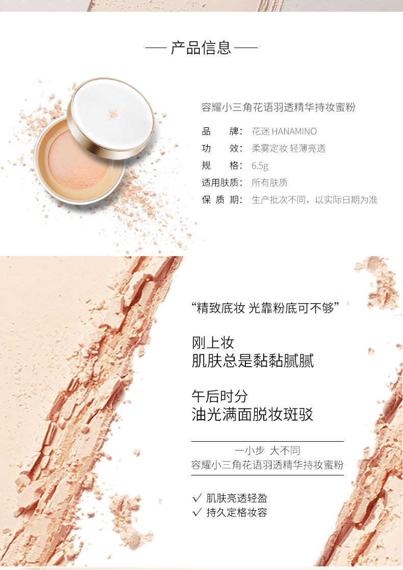 Hoa Fan Yu Yu Jing Essence phấn trang điểm bột lỏng đặt phấn trang điểm che khuyết điểm kiểm soát dầu kéo dài khả năng sửa chữa đích thực 6.5g phấn phủ perfect diary review