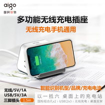 aigo Patriot Cube socket Wireless Charging 3usb combination Compatible with iPhone Huawei Xiaomi Samsung