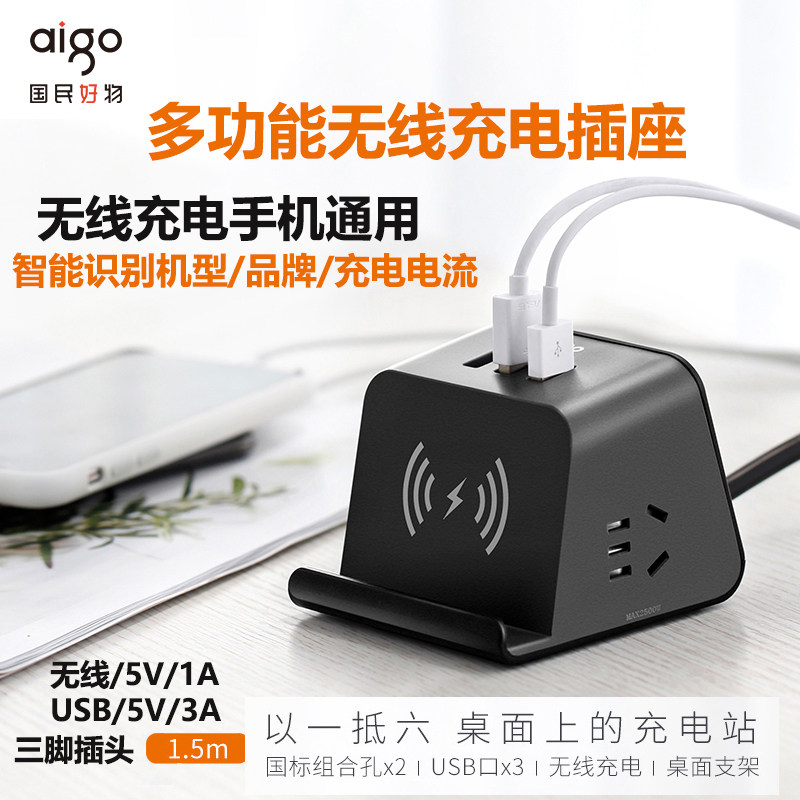 Patriot Wireless Charging Socket Plug Board 2 Holes 3USB Smart Fast Charge Compatible with Apple Huawei Xiaomi Samsung