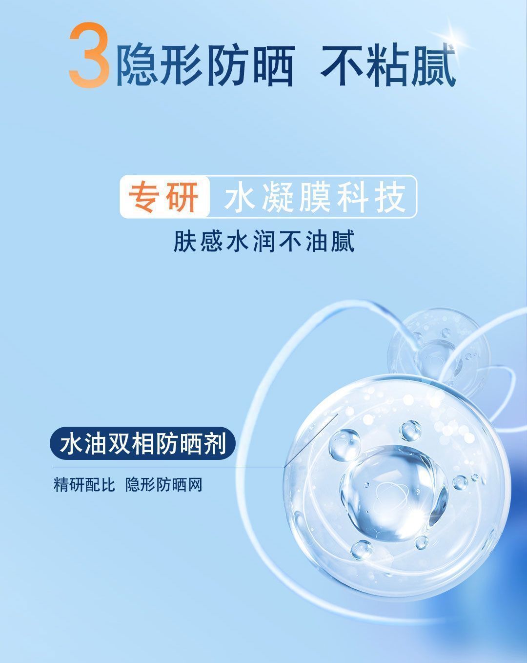 凡士林防曬霜小金傘防紫外線光老化保溼隔離防曬乳輕盈水潤spf50+