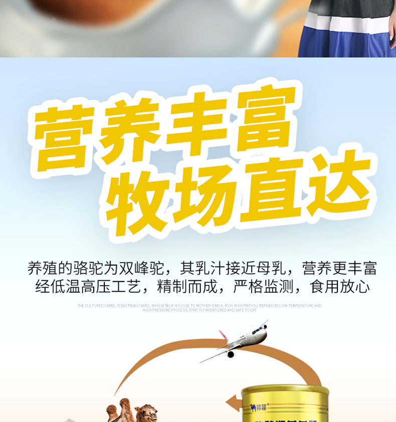 买1送1 帅趣 骆驼奶营养粉 350g 图2