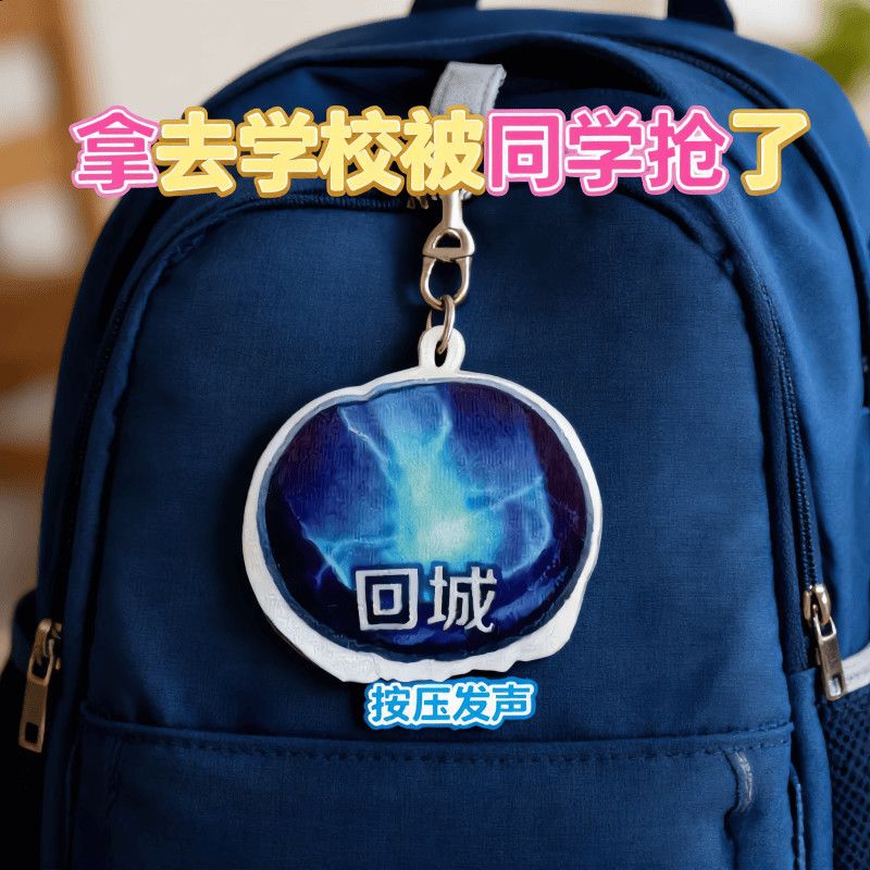 Honor of Kings Warm Winter Homecoming Teasing Language Press-To-Speak Pendant Keychain Backpack Abstract Gadget