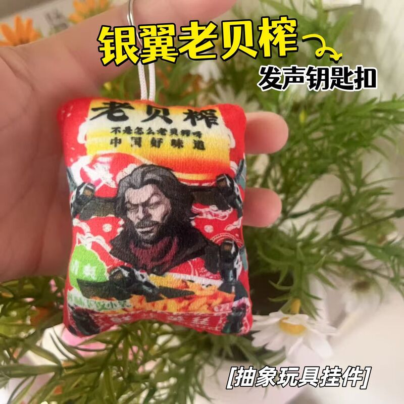 Delta Old Beier Funny Abstract Voice Doll, Why Are You Being Squeezed so Much? Sound-Making Pendant Toy, Funny Bag Charm