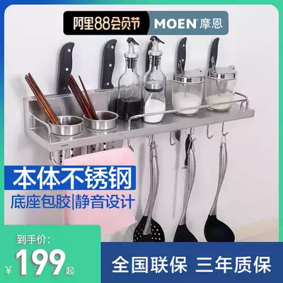 Moen kitchen multi-function storage shelf 304 stainless steel wall shelf Seasoning hook rack pendant KAC01