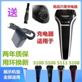 Suitable for Philips shaver razor accessories charger cable a00390 S100 S106 S111 S108