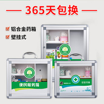 Jinlongxing medicine box Household small medicine box Home-mounted student dormitory wall-mounted portable medicine storage box