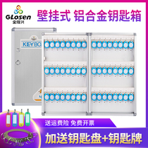 Jinlongxing key box Wall-mounted household real estate agent property car key box storage management box key cabinet