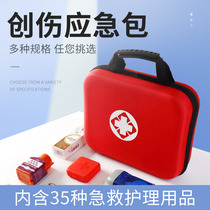  Family first aid kit Emergency kit Car field portable outdoor portable medical earthquake supplies Student epidemic prevention medicine kit