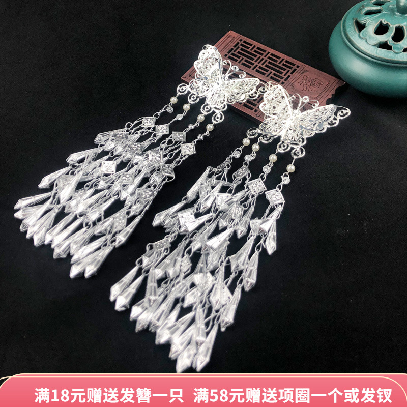 Miao silver tassel hairpin Hanfu daily accessories hair accessories ancient style hairpin hair accessories silver bell costume ethnic classical headwear