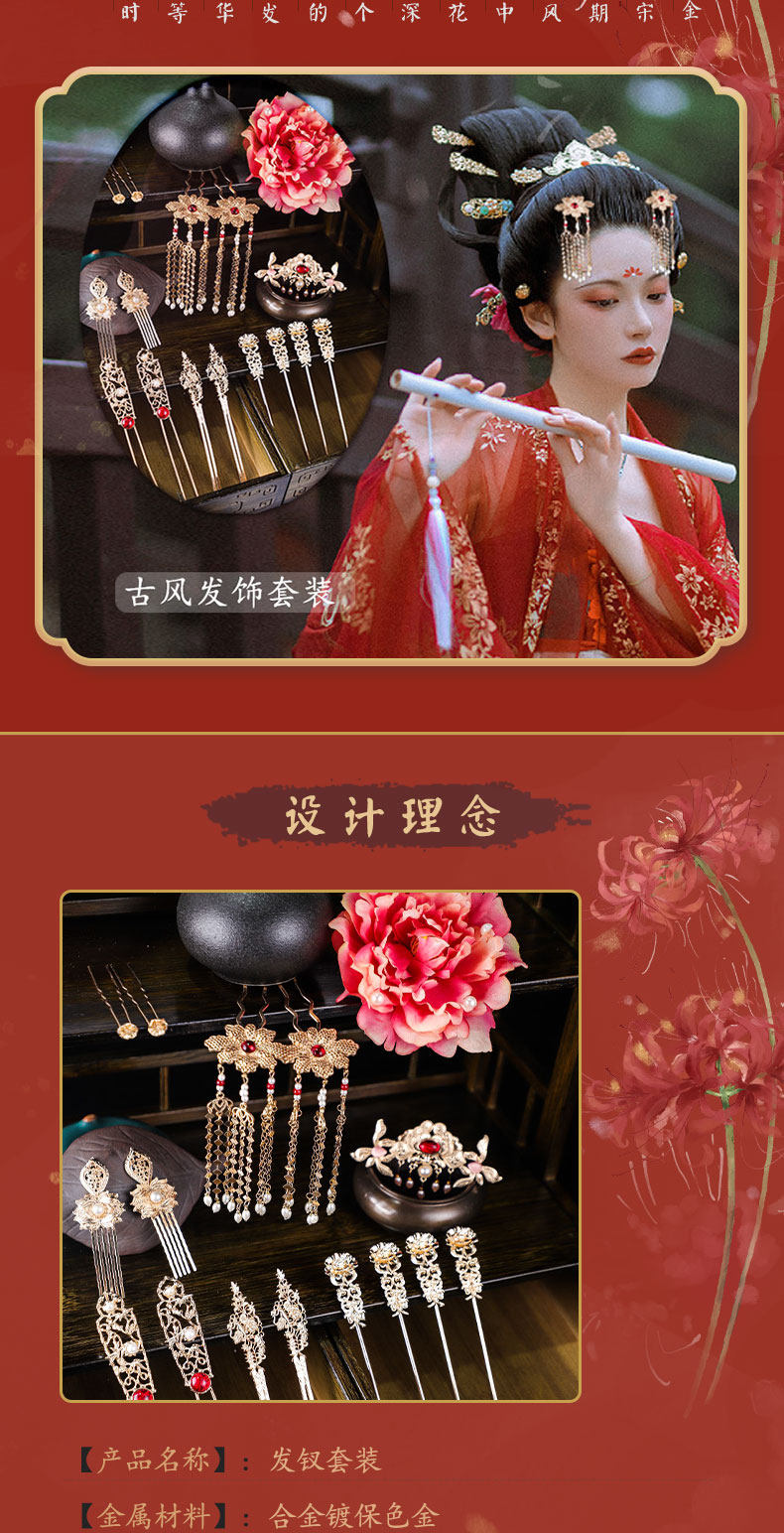 唐风汉服头饰绢花发饰敦煌舞蹈发簪全套古风饰品插梳古装国风-阿里巴巴