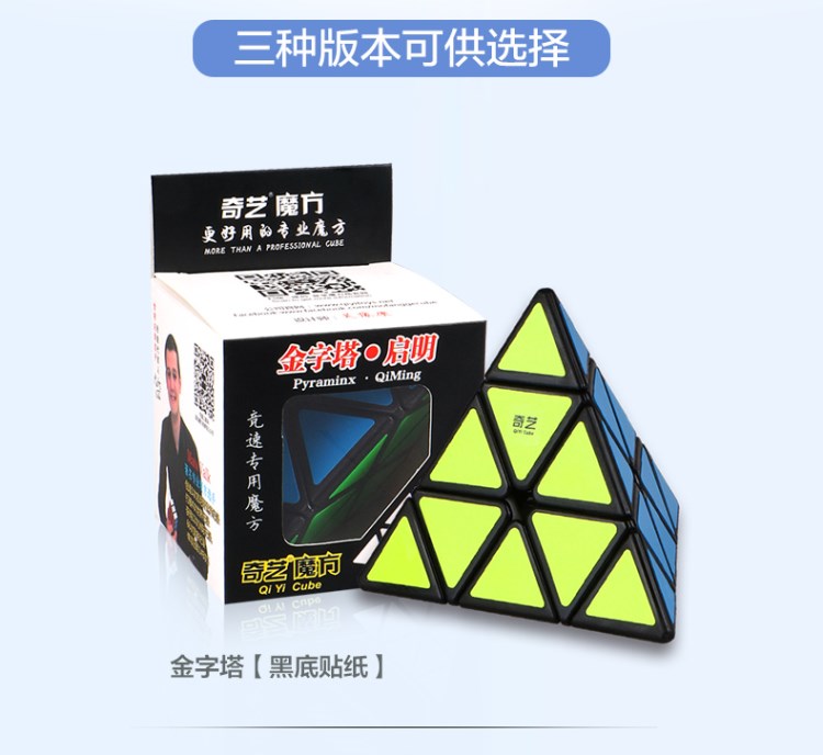 Tam giác Rubiks Cube Triangle Người mới bắt đầu Rubiks Cube Set Đồ chơi trường tiểu học thông minh hình dạng hoàn chỉnh mua đồ chơi