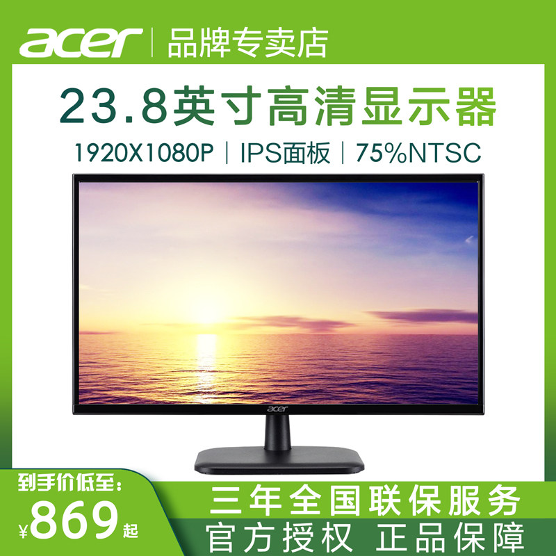 Acer macro chess display EK240 23 8 inches IPS Full HD wide viewing angle can be wall-mounted
