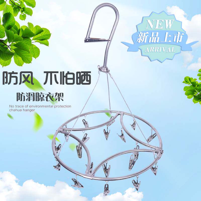 Stainless steel drying rack multi-function sock clip hook drying rack household baby cool underwear clip drying artifact