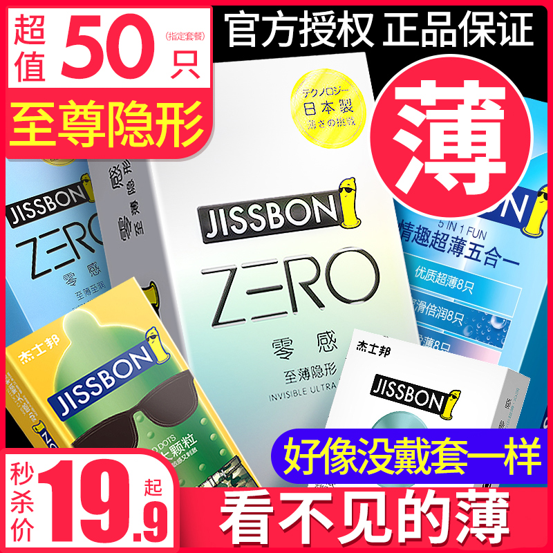 Jesbon condom male thread special-shaped condom to prevent early sex lasting orgasm with thorny beast wolf tooth leakage