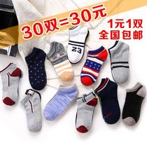 30 pairs of socks mens summer socks thin short tube cotton deodorant and sweat absorption sports cotton low waist socks wholesale I