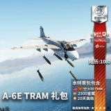 Война Гром ВОЙНА Громовой пакет Trame Trame Gifder Gifter