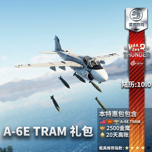 Война Гром ВОЙНА Громовой пакет Trame Trame Gifder Gifter