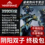 Warframe War Framework EQUINOX PRIME Yin Yang P Gemini Giúp cô ấy giúp anh ấy P Platinum - Kính kính gọng tròn