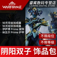 Warframe War Framework EQUINOX PRIME Yin Yang P Gemini Giúp cô ấy giúp anh ấy P Platinum - Kính kính lão