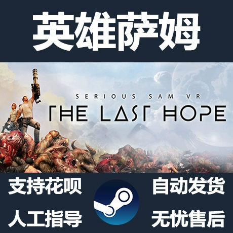 ПК подлинный параг -игра -герой Samious Sam Vr: The Last Hope National