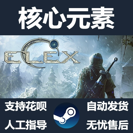 ПК искренний стимул, основной элемент Elex Science Fiction Open World Sandbox RPG, подарок