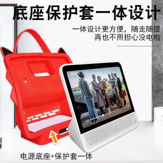 Tmall Elf cc10 전원 베이스에 적합 10인치 배터리 스마트 오디오 모바일 보조베터리 보호 케이스 액세서리 충전 베이스 배터리 재킷 충전기 필름 강화 필름 보호 케이스