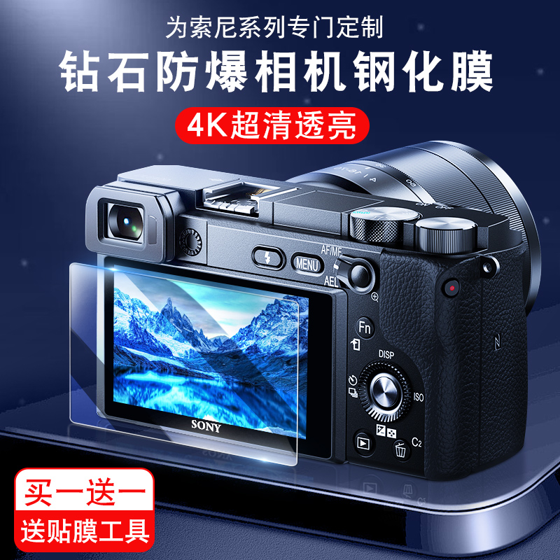 Apply Sony a7m3 camera a6400 tempered film a6000 screen film ZV1 micro-single a7c film A7R3 film M3 A7S3 four generation R3 protective film A7R I