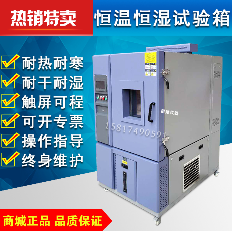 Qunlong high and low temperature constant temperature and humidity test chamber Programmable heat and humidity alternating chamber Simulated environmental aging test chamber