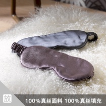 foundhome silk eye mask 100 silk% noon sleep shading breathable male sleep female mulberry silk