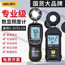 Deli illuminance meter illuminance meter high-precision lumen tester luminance meter photometer illuminance meter