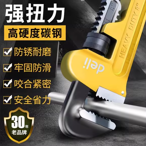 得力管钳扳手万能管子钳专用水管钳子大全家用地暖快速喉钳管口钳