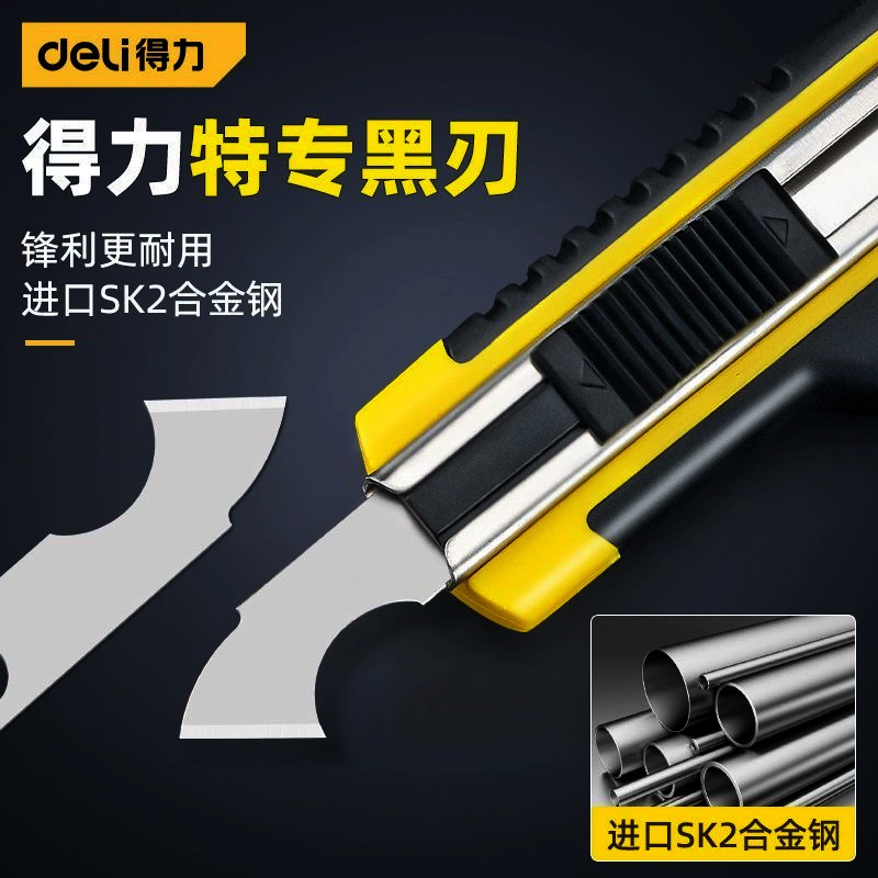 得力勾刀亚克力板专业切割刀锋利修边有机玻璃pvc板切割钩刀工具