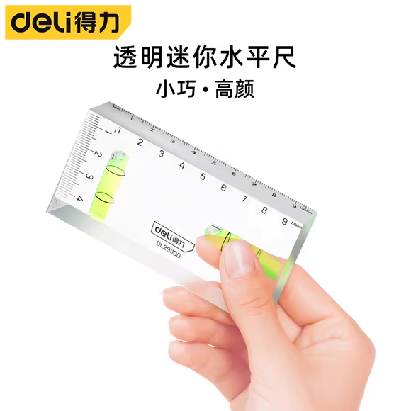 得力工具 透明水平尺迷你便携式靠尺多功能家用测量尺 DL291100