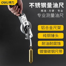 Deli oil dipstick 5-10-15-20-30 meters oil depth gauge copper anchor oil dipstick oil tank depth gauge