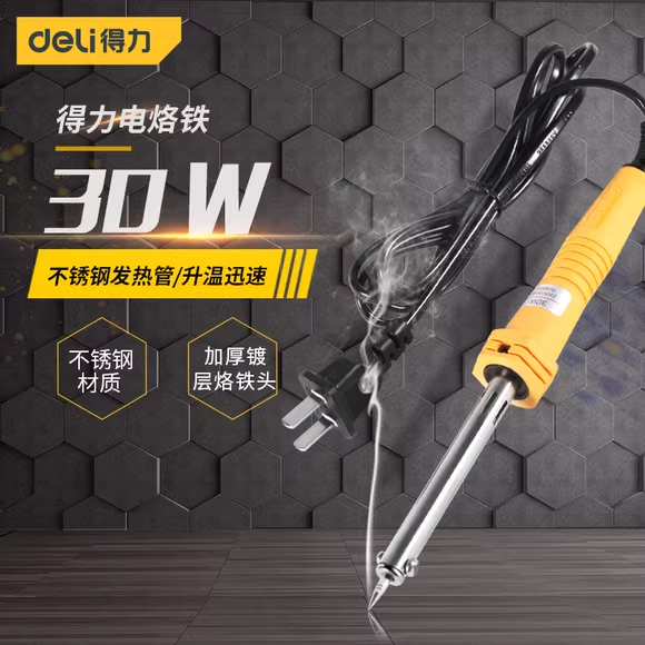 得力工具 30W 40W 60W尖头外热式电烙铁焊接焊锡工具DL8830 40 60