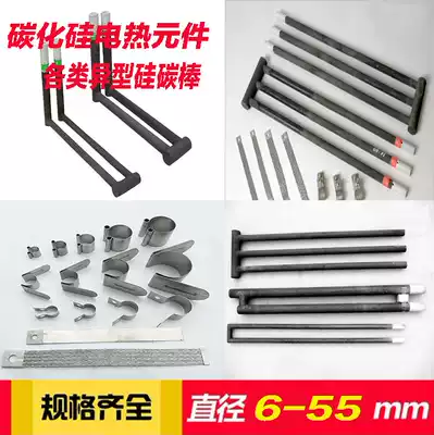 Factory direct sales muffle furnace special U-shaped high temperature silicon carbon rod custom heating tube carbon silicon rod industrial kiln accessories