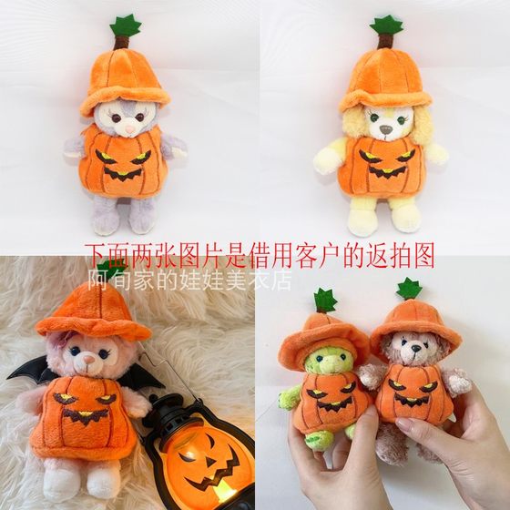 
Disney Lingna Belle Xingdelu pendant clothes and replace Halloween pumpkin clothes keychain dolls