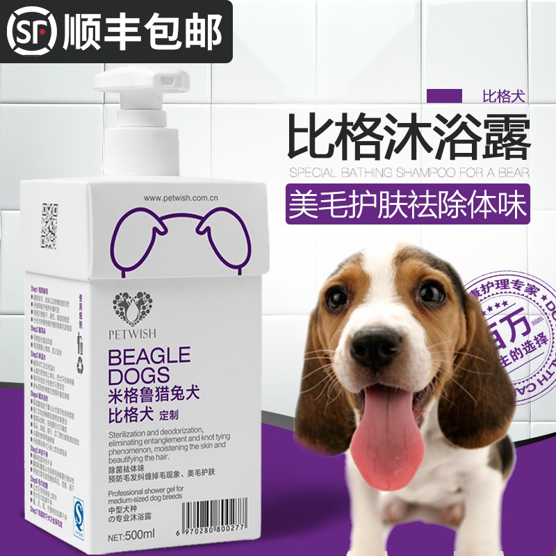 Pet Pooch Body Lotion Bigdog Special Supplies Germicidal Deodorant Anti-Itch Bathing Young Dog Shampoo Pamper Bath