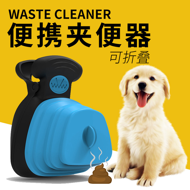 Walking dog dog ten toilet pan toilet ten poop bag shoveling machine gold wool dog pull to pick up dog poo Poo Pet Supplies