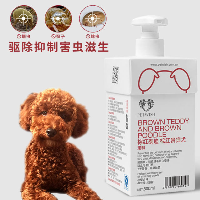 Teddy Special Dog Shower Gel Pet Bath Supplies Sterilization Deodorization Antipruritic Wash Body Wash Lasting Fragrance