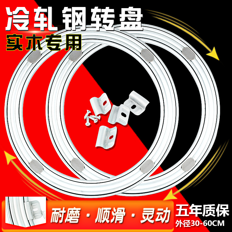 Dining Table Turntable Base Solid Wood Table Bearings Marble Glass Turntable Rotating Shaft Bearing Swivel Rail Home