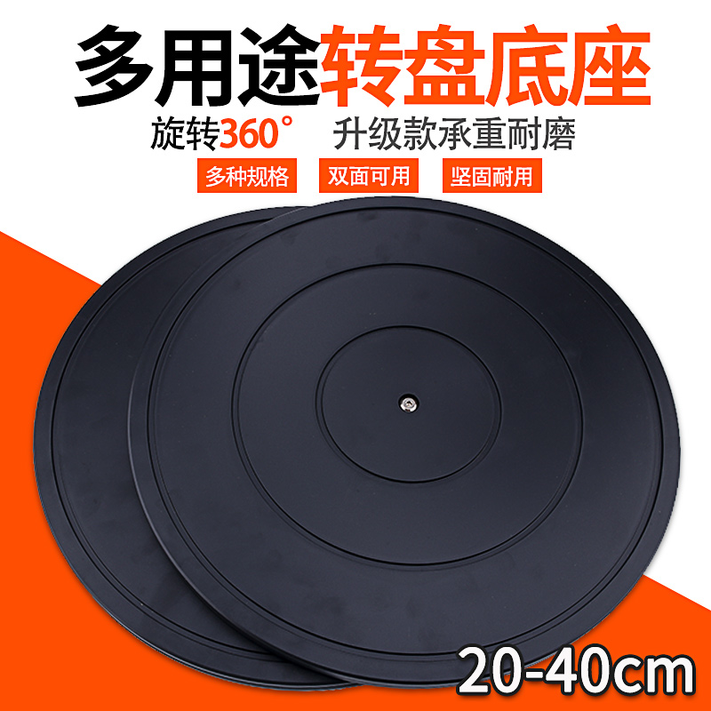 Packing turntable load-bearing rotating express sealing clay plastic bonsai display turntable trimming floral arrangement plastic base