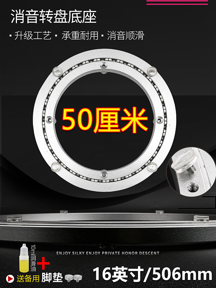 Silencer Aluminum alloy dining table turntable Round table turntable base bearing Marble glass table Solid wood track 50cm