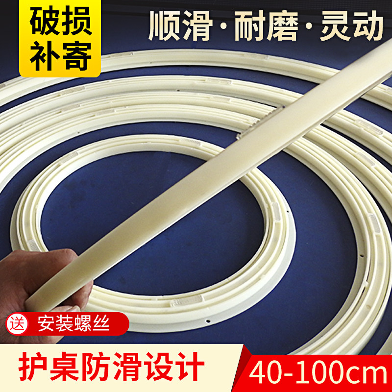 Table turntable base bearing plastic round household glass solid wood universal track table rotating round table shaft