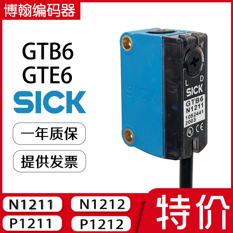 Sik SICK photoelectric GTE6-N1212 GTE6-N1212 N1211 N1211 GTB6-N1212 N1211 N1211 sensor GL6-P